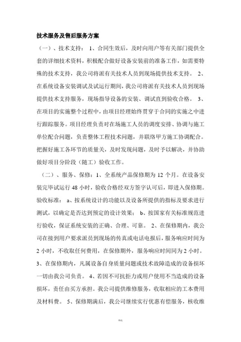 海口软件开发：企业数字化转型的助推器